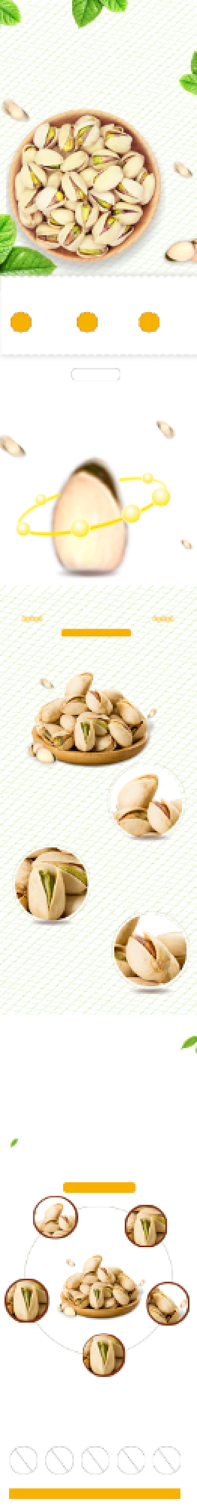 开心果干果坚果年货节食品饮料详情页背景