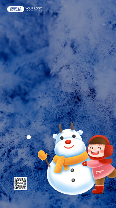 你好冬天简约摄影图宣传手机海报背景