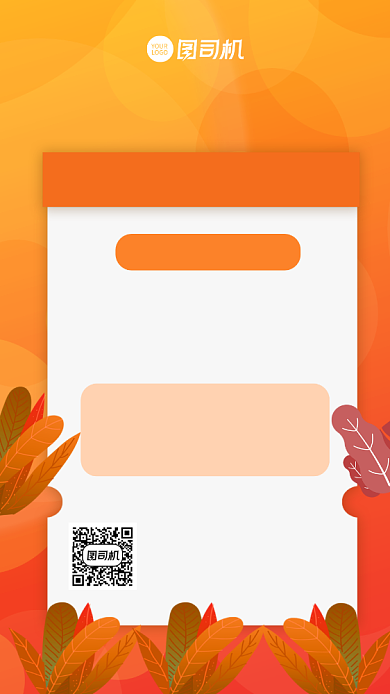 免单活动抽奖赢免单营销宣传手机海报背景