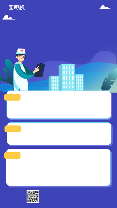 医疗知识科普蓝色扁平插画手机海报背景