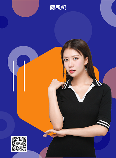 年会活动主持人招聘蓝橙色印刷海报背景