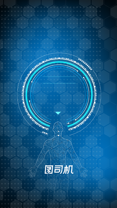 蓝色未来科技峰会邀请函手机海报背景