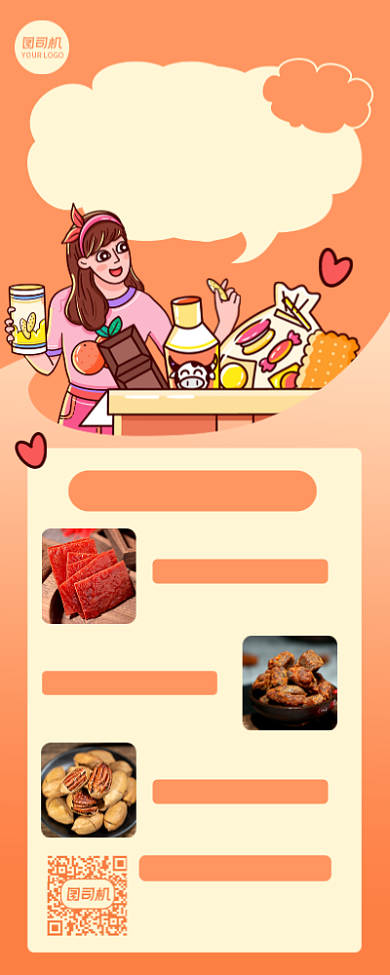 元旦零食促销摄影图手机长图海报背景