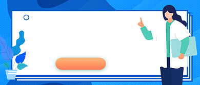 职场养生指南蓝色卡通公众号首图背景