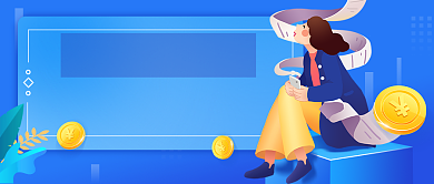 蓝色插画信用卡知识新媒体首图背景