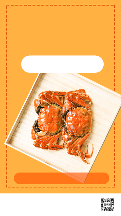 螃蟹肥美橙黄色优惠特价抢购手机海报背景