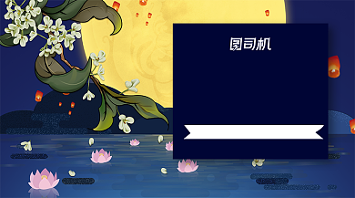 中秋国庆贺卡简约清新手机横版海报背景