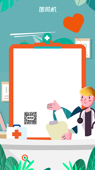 绿色清新职工体检通知医疗竖版配图背景
