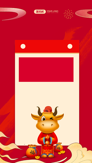 牛年春节放假通知中国风手机海报背景