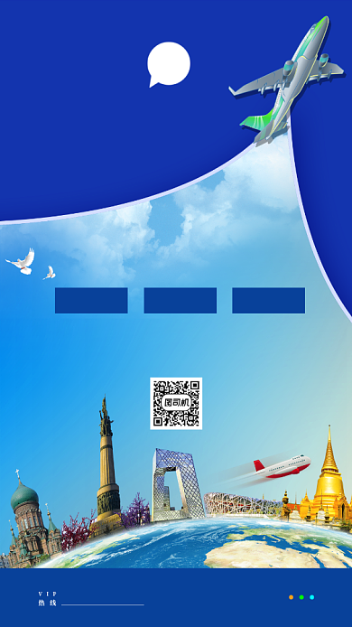 简约毕业旅行宣传手机海报背景