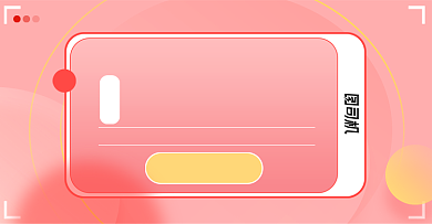 粉色直播店铺上新新品女装美妆上市活动海报背景