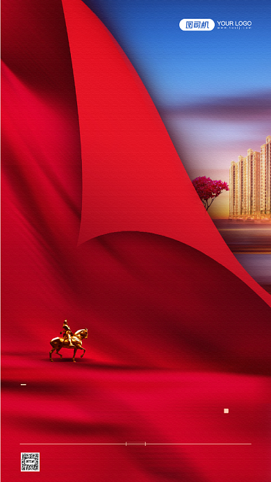 开工大吉房产红色宣传手机海报背景