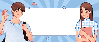 大学开学宣传卡通公众号首图背景