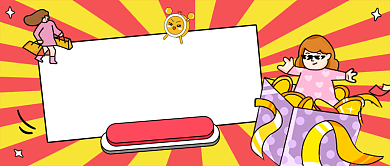 双十二购物狂欢趣味公众号首图背景