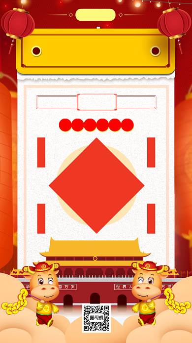 新年倒计时中国风手机海报背景