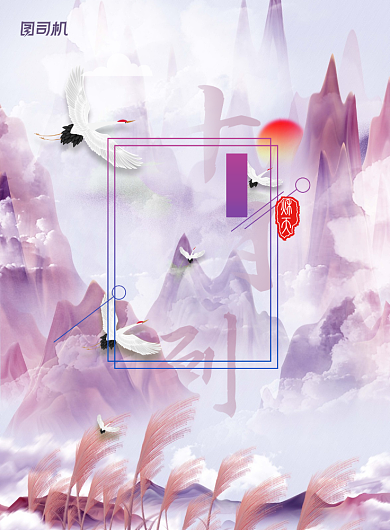十月你好中国风节日主题海报背景