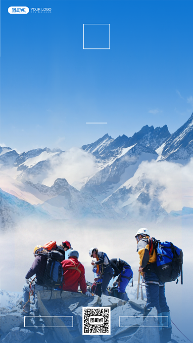 人物励志团结拼搏雪山摄影手机海报背景
