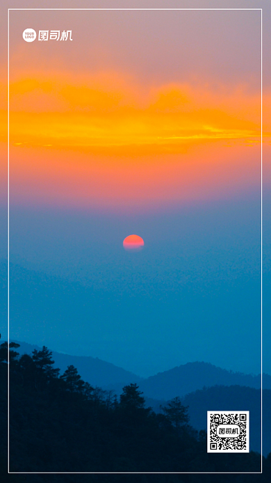 蓝调天空手机海报背景