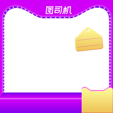 618双十一大促食品零食主图图标背景