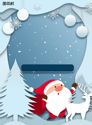 剪纸风平安夜派对活动海报背景