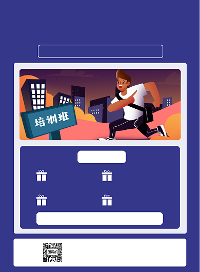 秋季英语课程教育机构辅导促销印刷海报背景