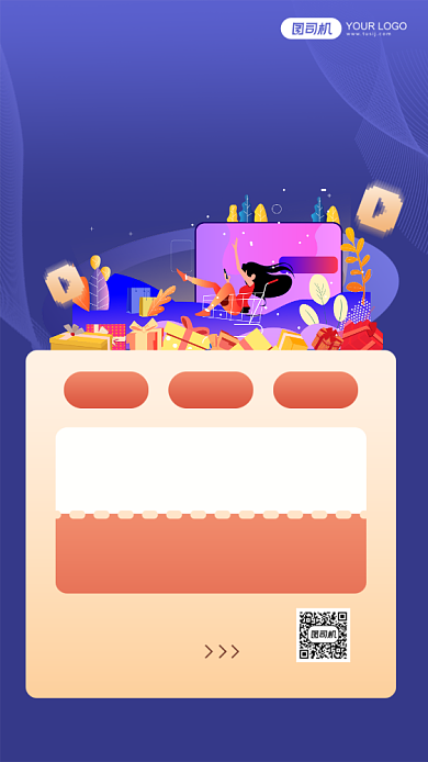 会员福利专场直播预告手机海报背景