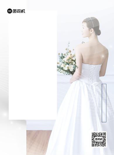 结婚婚纱设计白色简约印刷海报背景