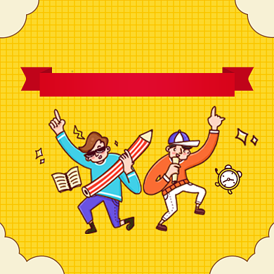 寒假班培训班主图送抵用券主图直通车背景