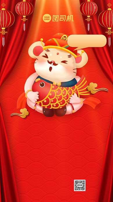 新年锦鲤活动红色喜庆手机海报背景