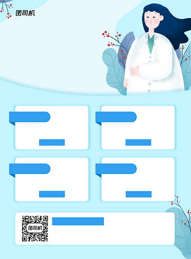 保险产品宣传蓝色简约宣传印刷海报背景