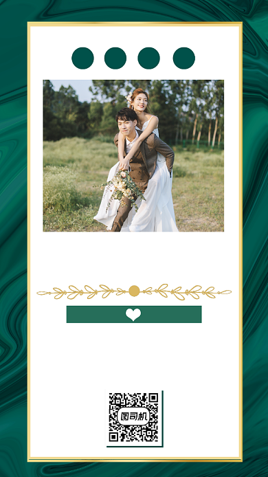 婚礼邀请函人物文艺清新创意手机海报背景