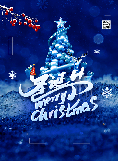 圣诞节蓝色简约节日促销宣传海报背景