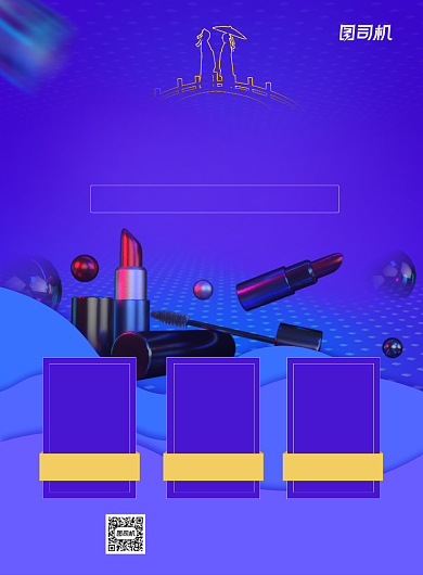 七夕鹊桥惠宣传海报背景