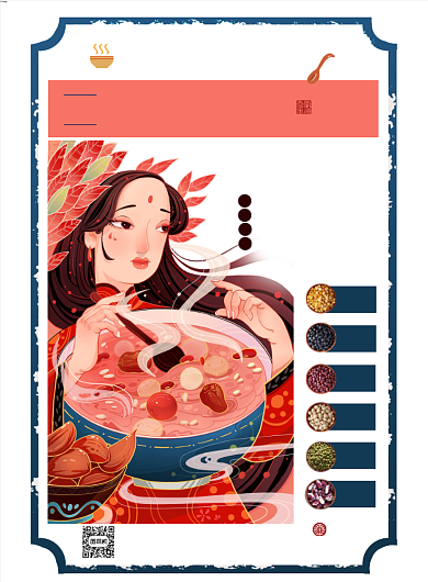 腊八节腊八粥复古中国风插画印刷海报背景