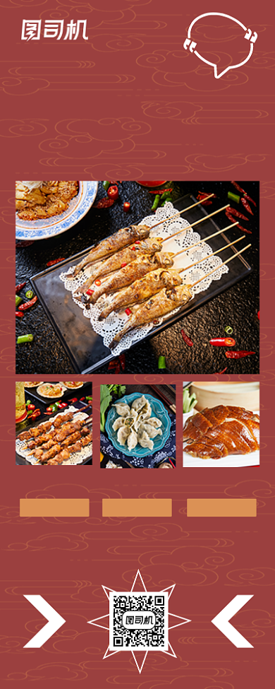 美味烤鱼美食红色易拉宝背景