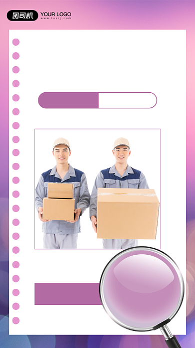 微商到货人物清新渐变简约创意手机海报背景