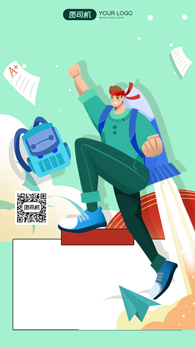 考研培训绿色插画手机海报背景