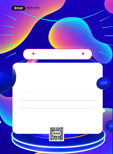 双十一蓝色炫彩商家发货通知印刷海报背景