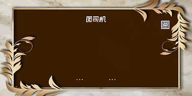 房地产大气简约高档年会盛典展板背景