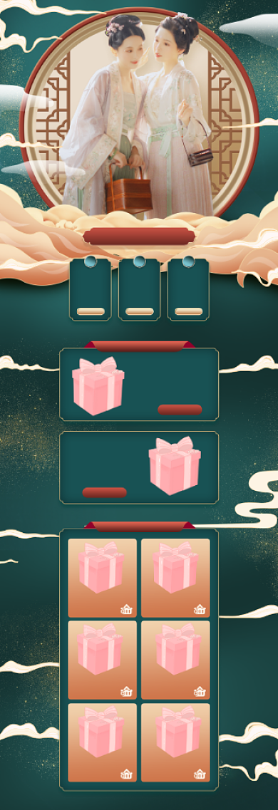 年货节美妆促销绿色古典风格店铺首页背景