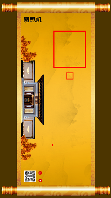 房地产认筹宣传促销手机海报背景