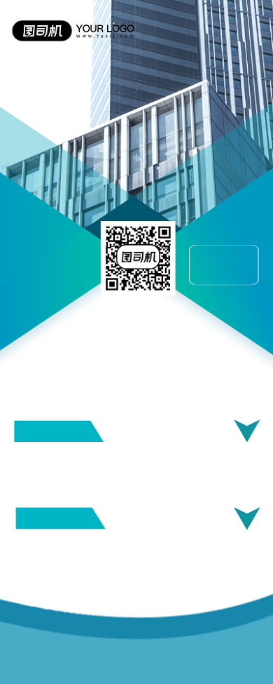 移民中介服务宣传商务易拉宝背景