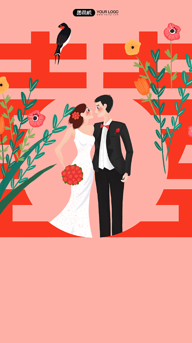 新婚祝福婚纱插画双喜字粉色手机海报背景