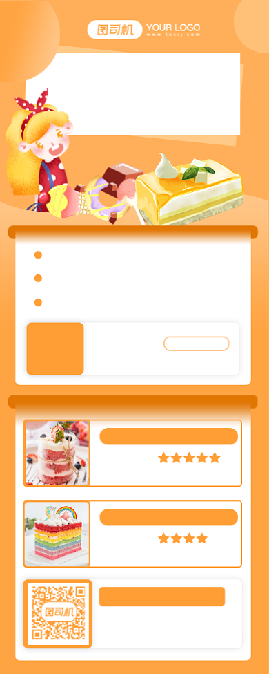 跨年美食促销摄影图手机长图海报背景