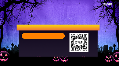 万圣节密室逃脱简约手绘手机横图背景