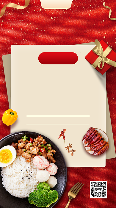 集赞赢免单时尚简约手机海报背景