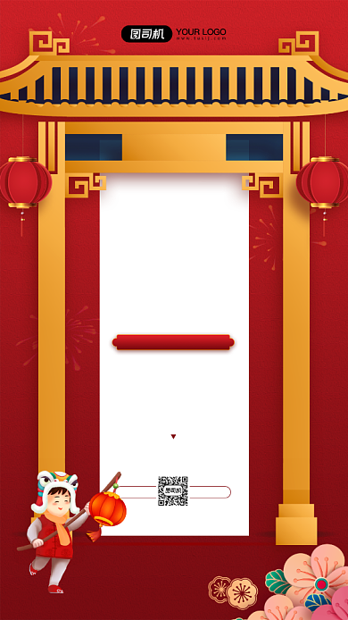 双十一销售额喜报宣传手机海报背景