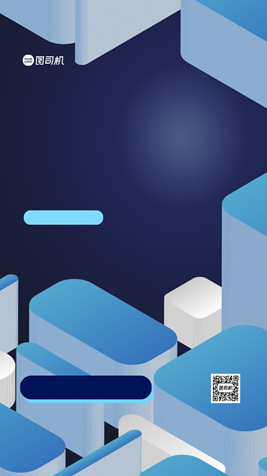 邀请函科技峰会手机海报背景