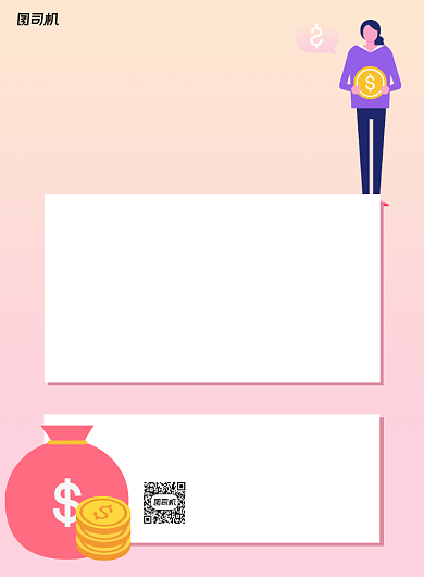 金融理财粉色简约宣传海报背景