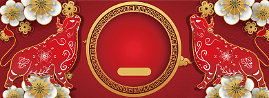 牛年电商手绘剪纸卡通海报banner背景